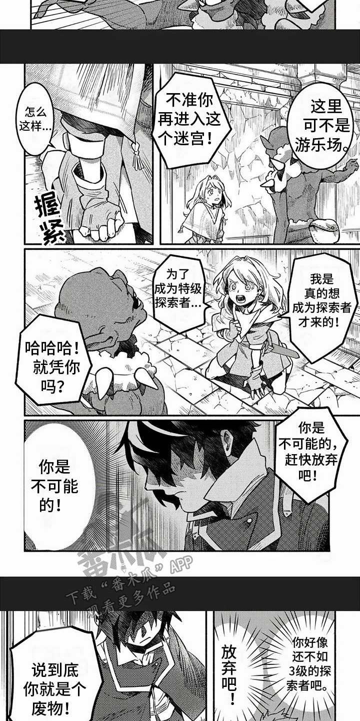 第4章：呼救声6