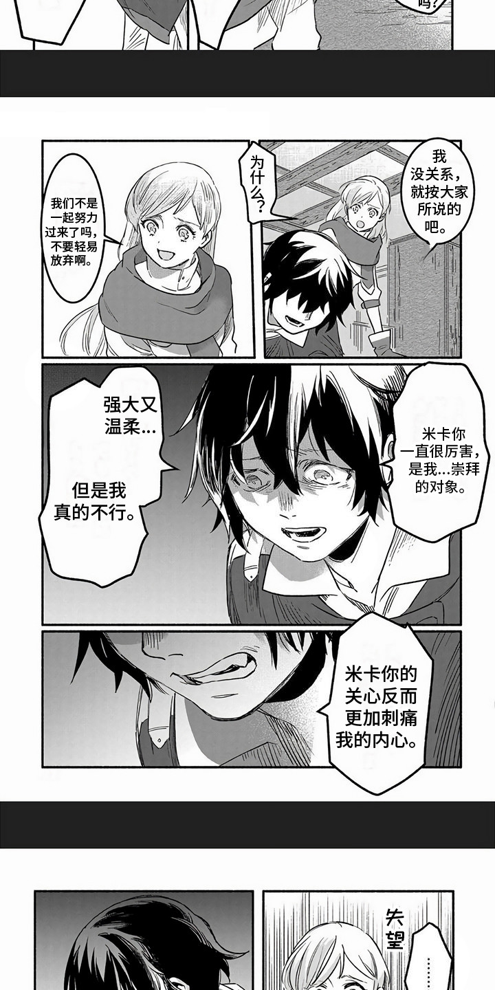 第1章：被抛弃6