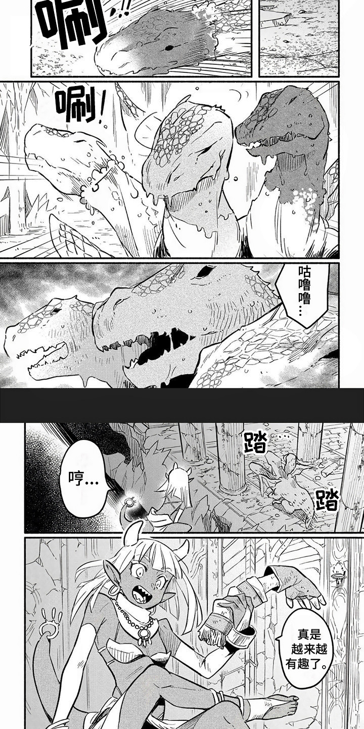 第18章：探索队集结4