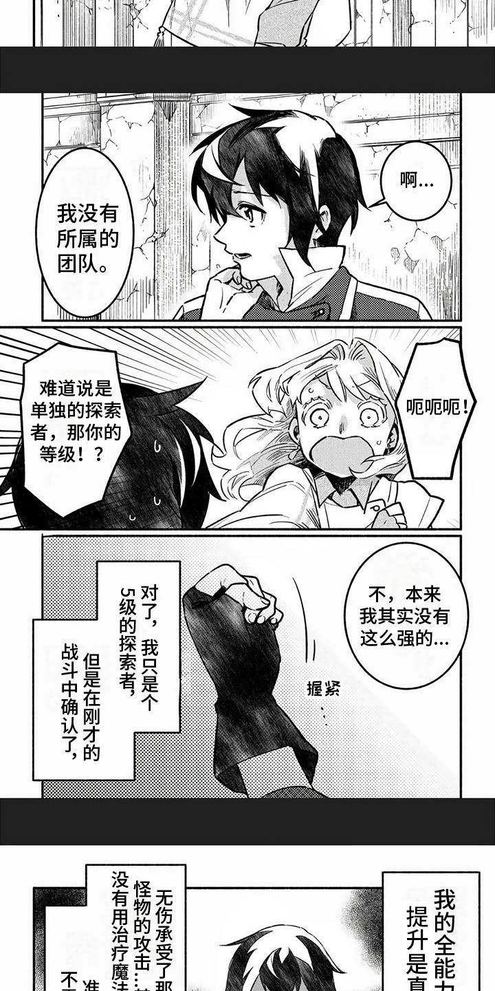 第6章：承受攻击6