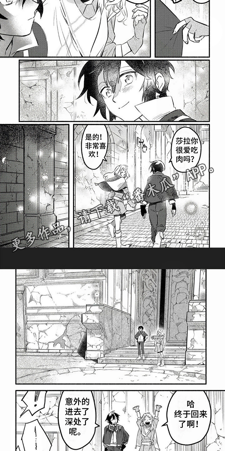 第16章：获胜4