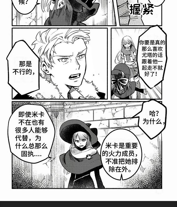 第8章：山樱亭旅馆7
