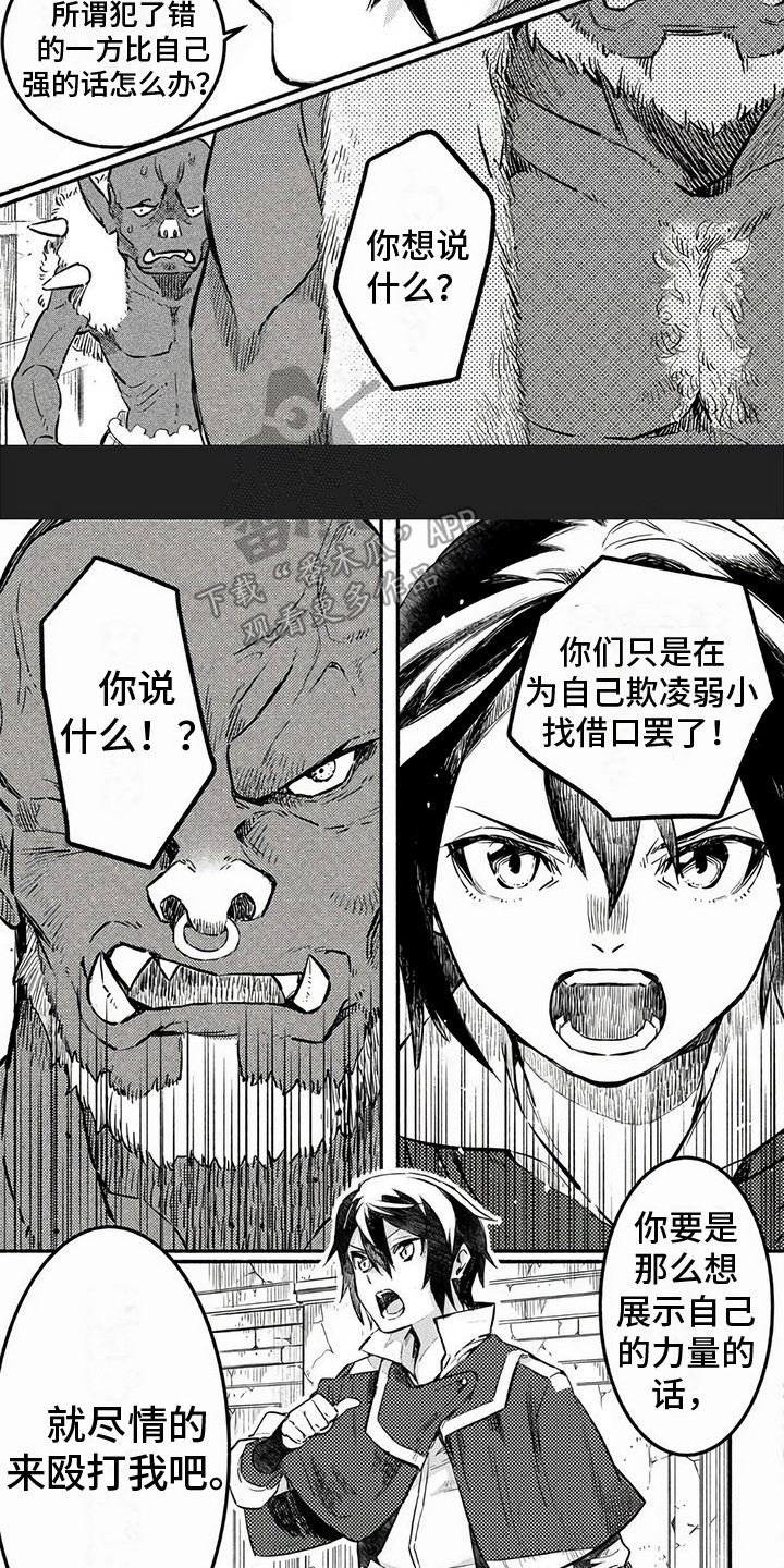 第5章：展示力量5