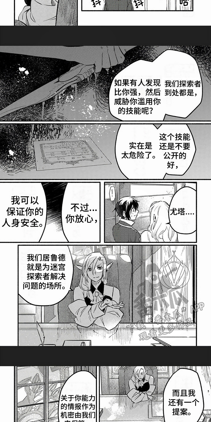 第13章：协商6