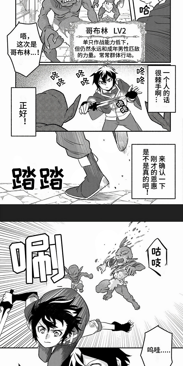 第3章：大英雄的号令7