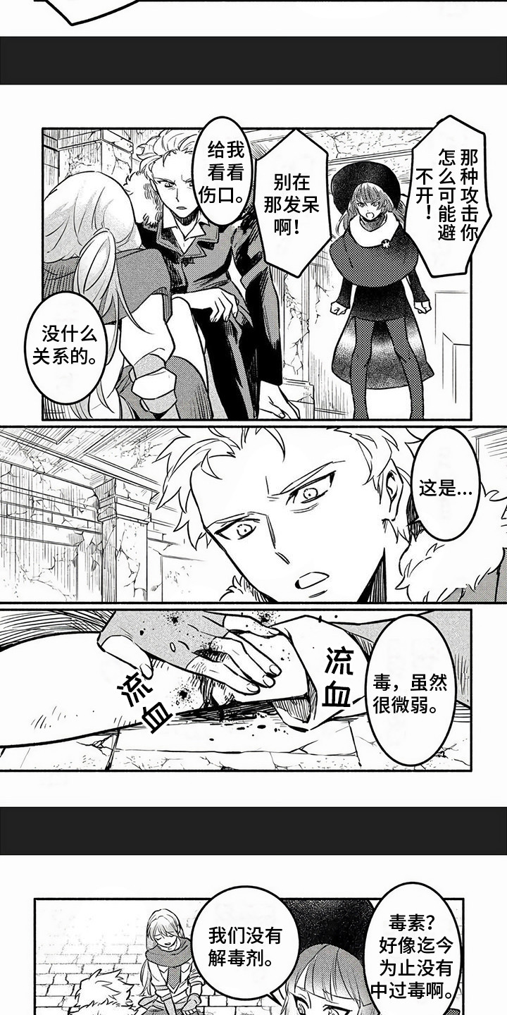 第9章：愣神6