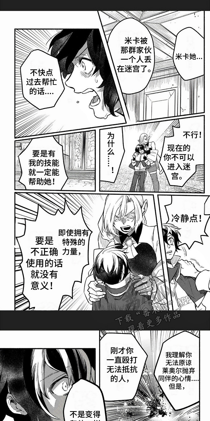 第18章：探索队集结0