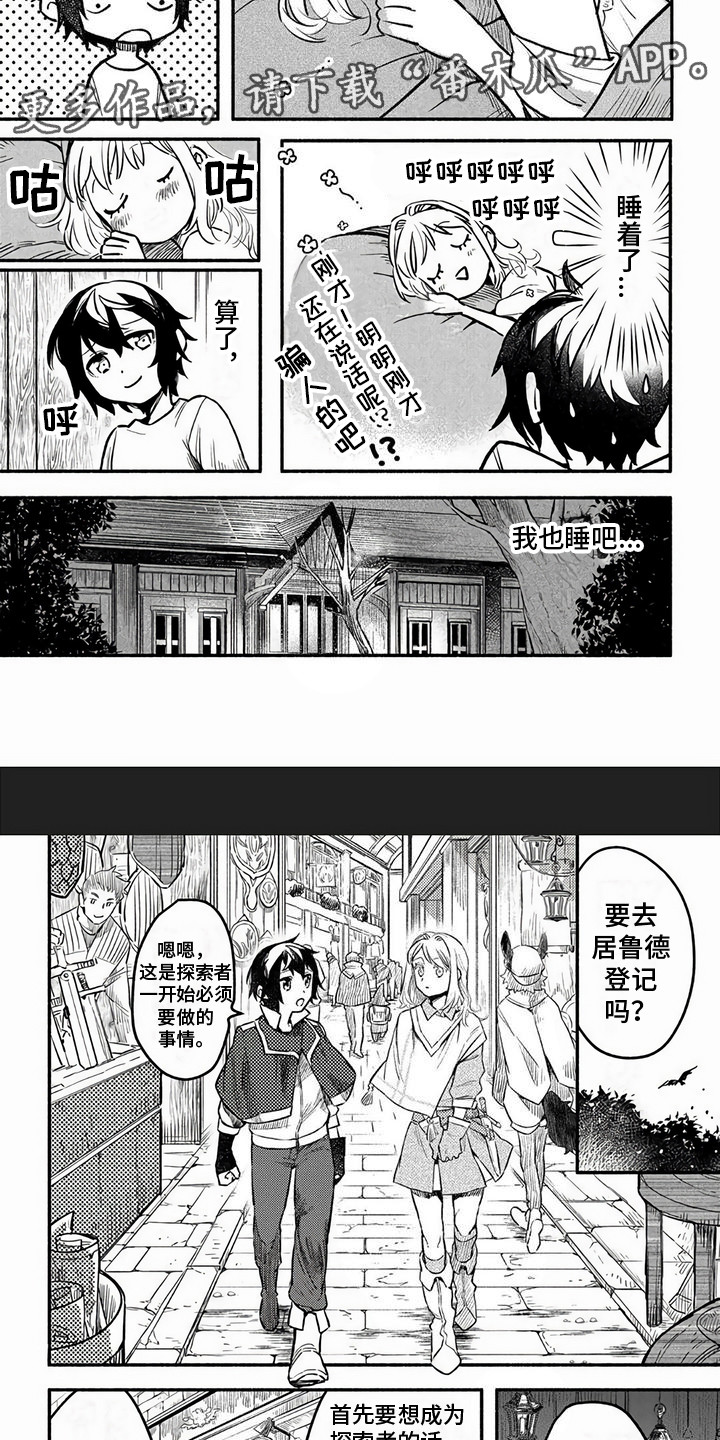 第11章：信任4