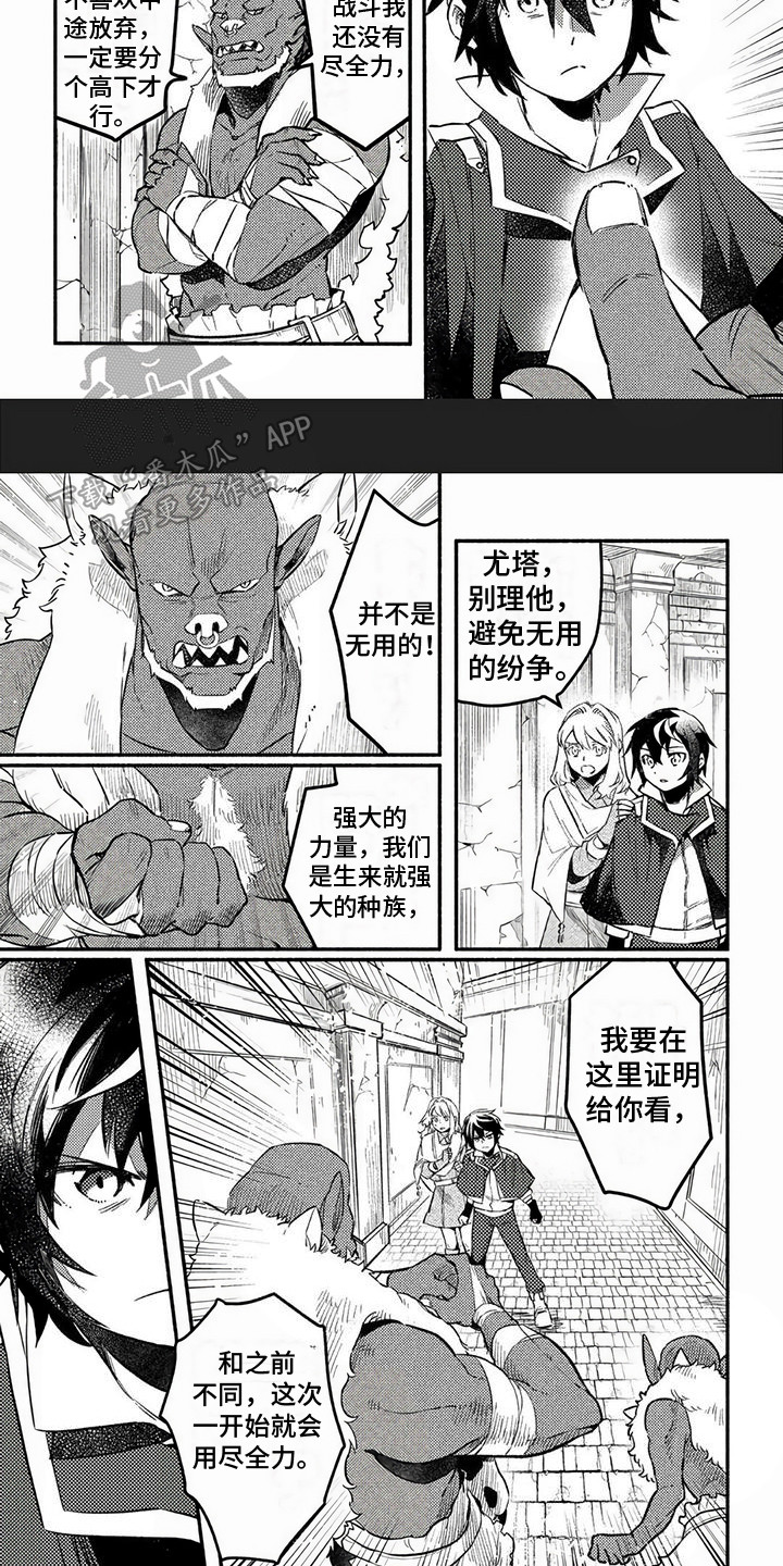 第15章：决斗5