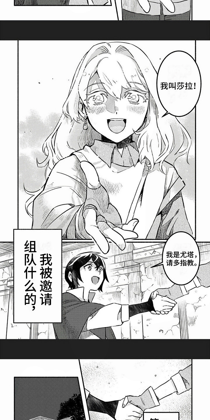 第7章：组队6