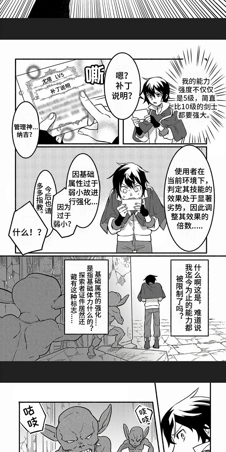 第3章：大英雄的号令6