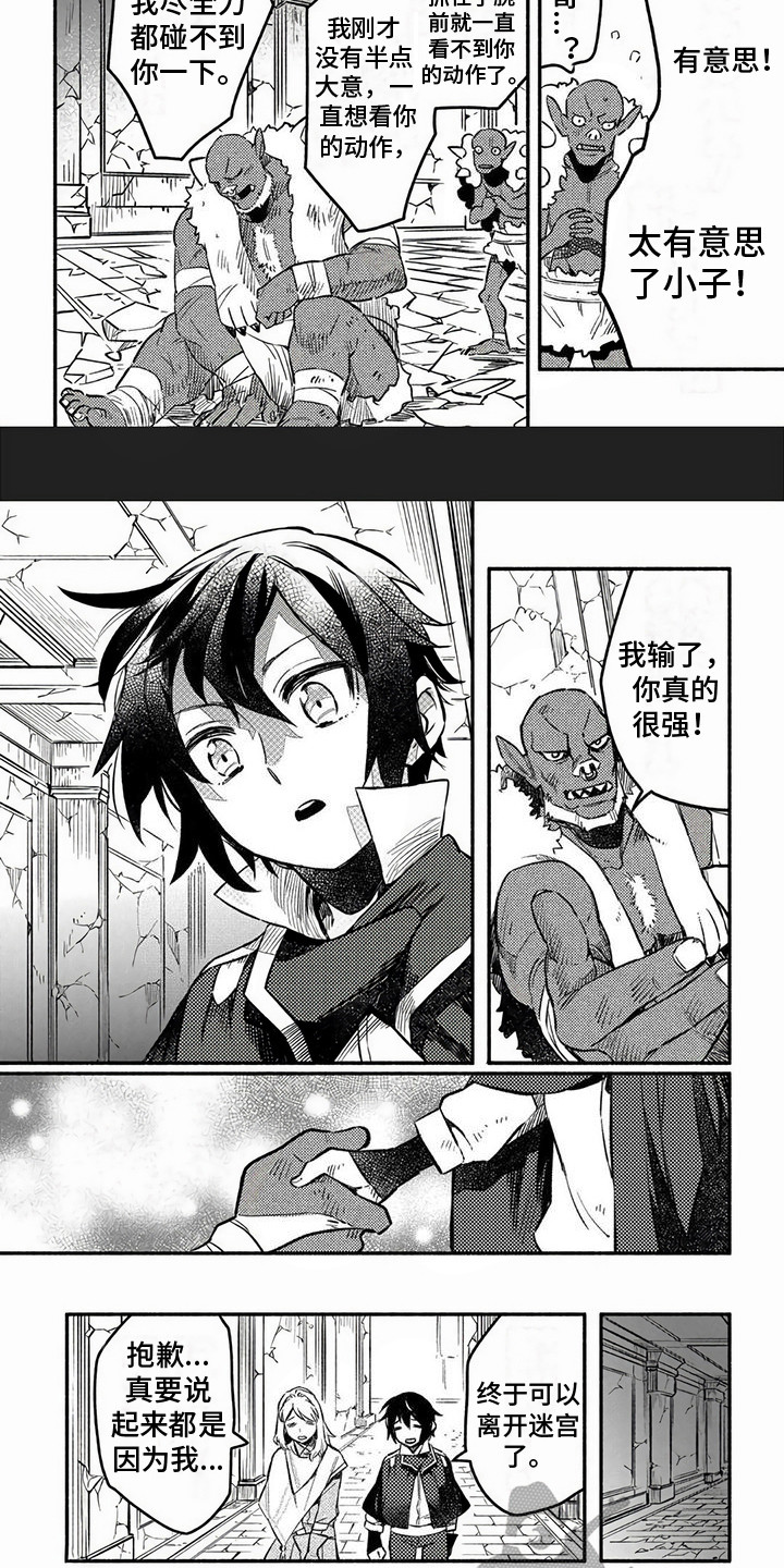 第16章：获胜2