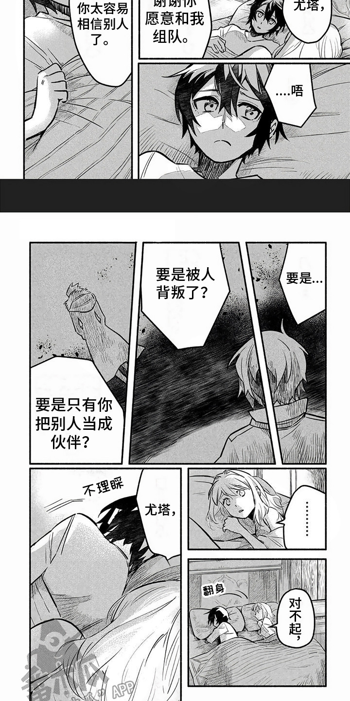第11章：信任2