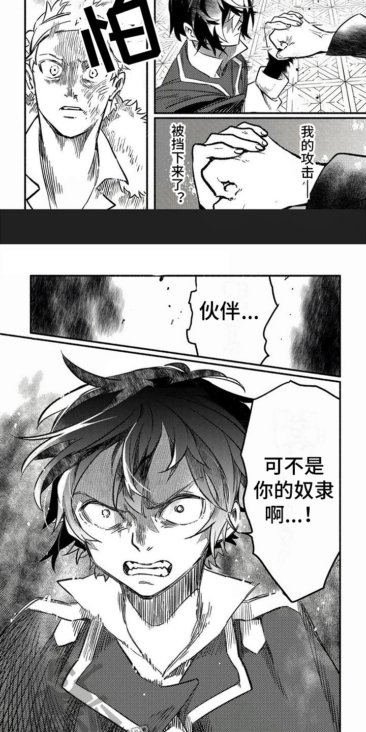 第17章：愤怒5