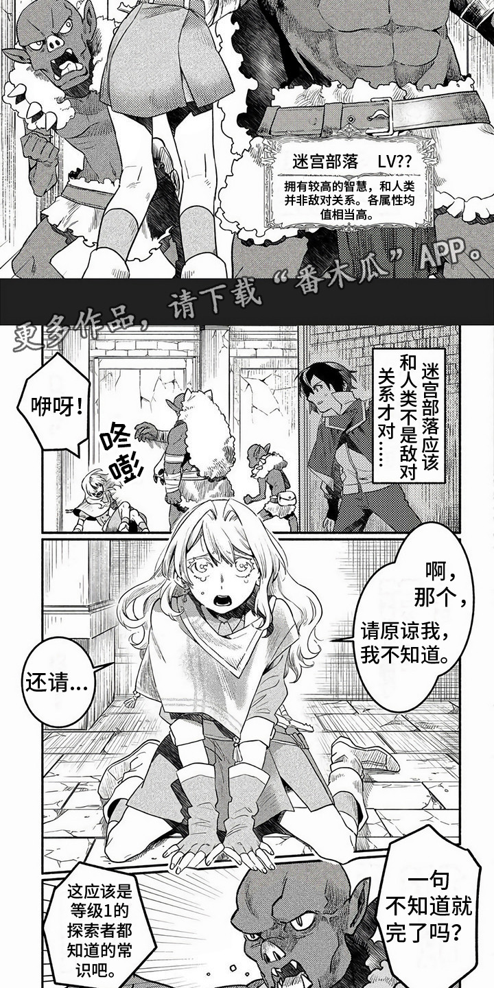 第4章：呼救声5