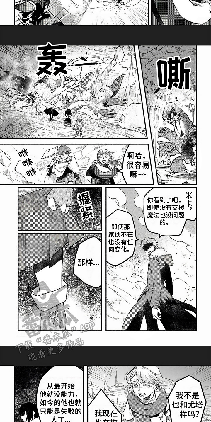 第14章：讨伐行动6