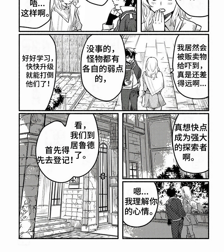 第11章：信任7