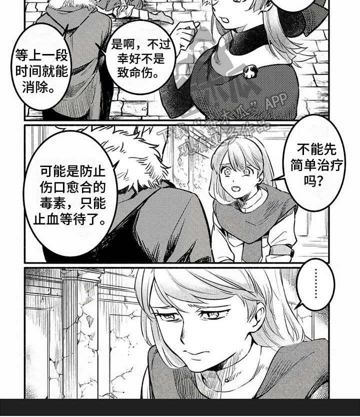 第9章：愣神7
