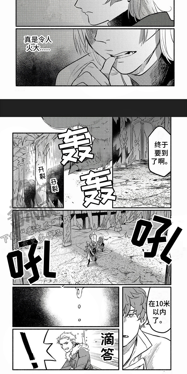 第14章：讨伐行动2