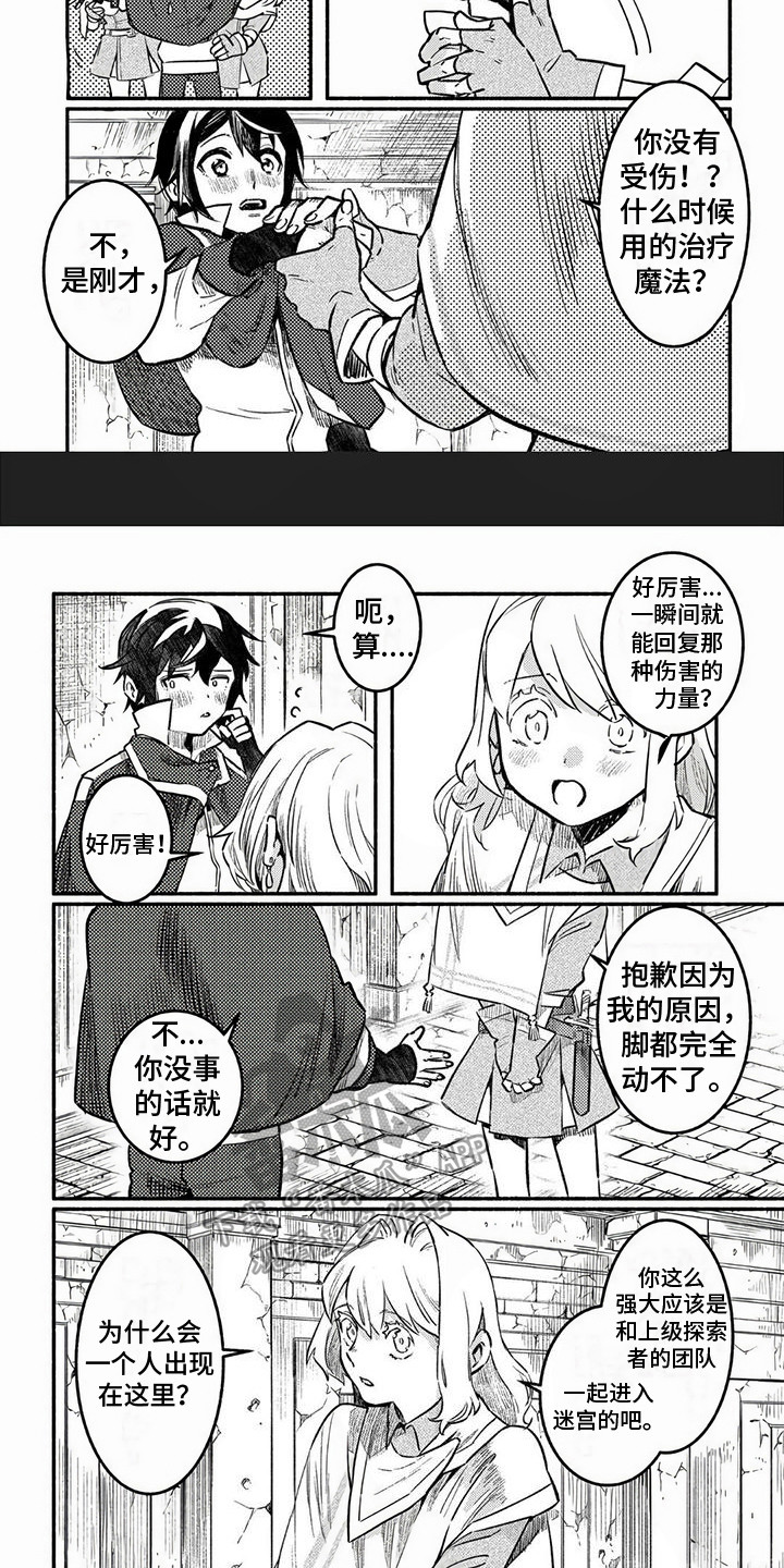 第6章：承受攻击5