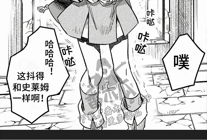 第4章：呼救声8
