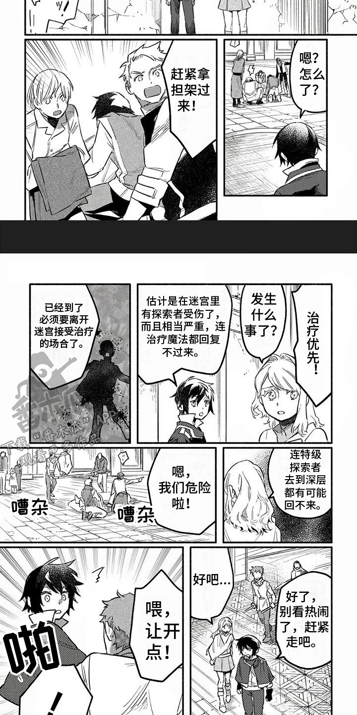 第16章：获胜5
