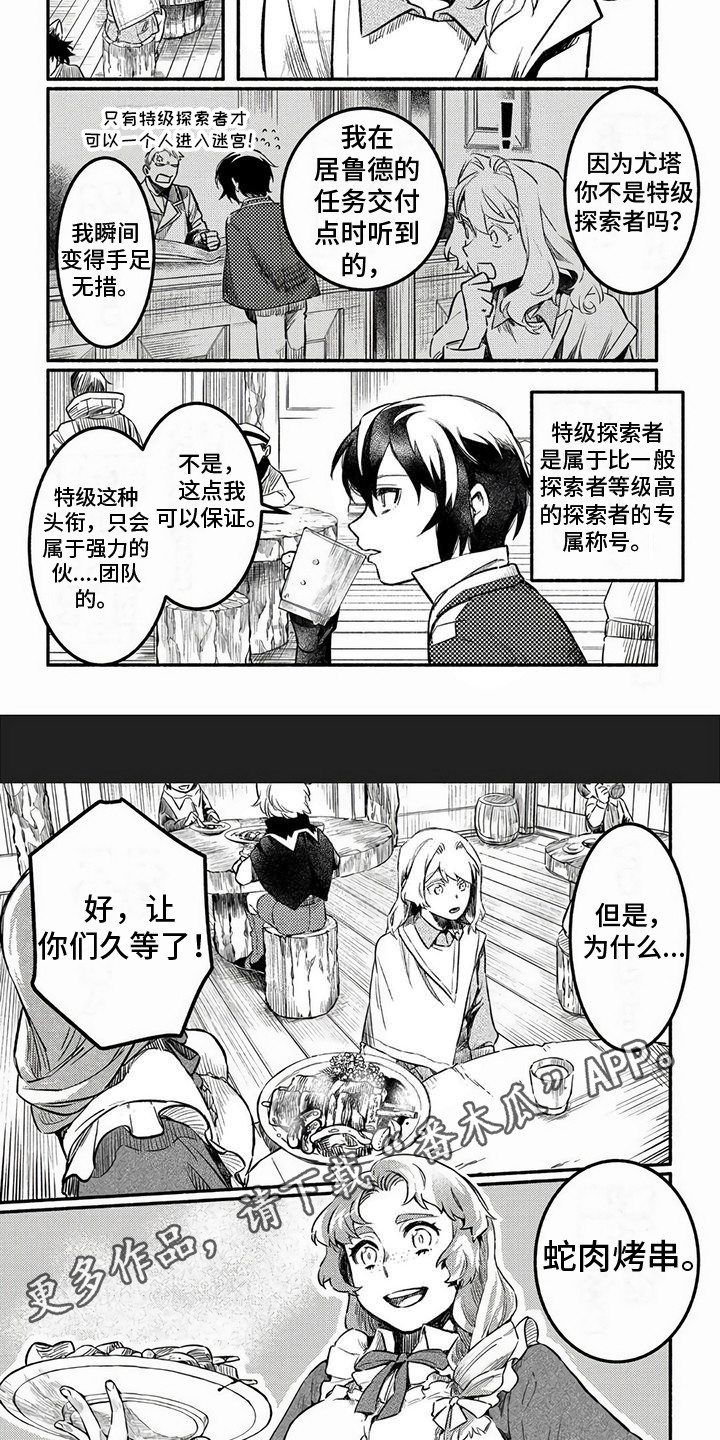 第8章：山樱亭旅馆1