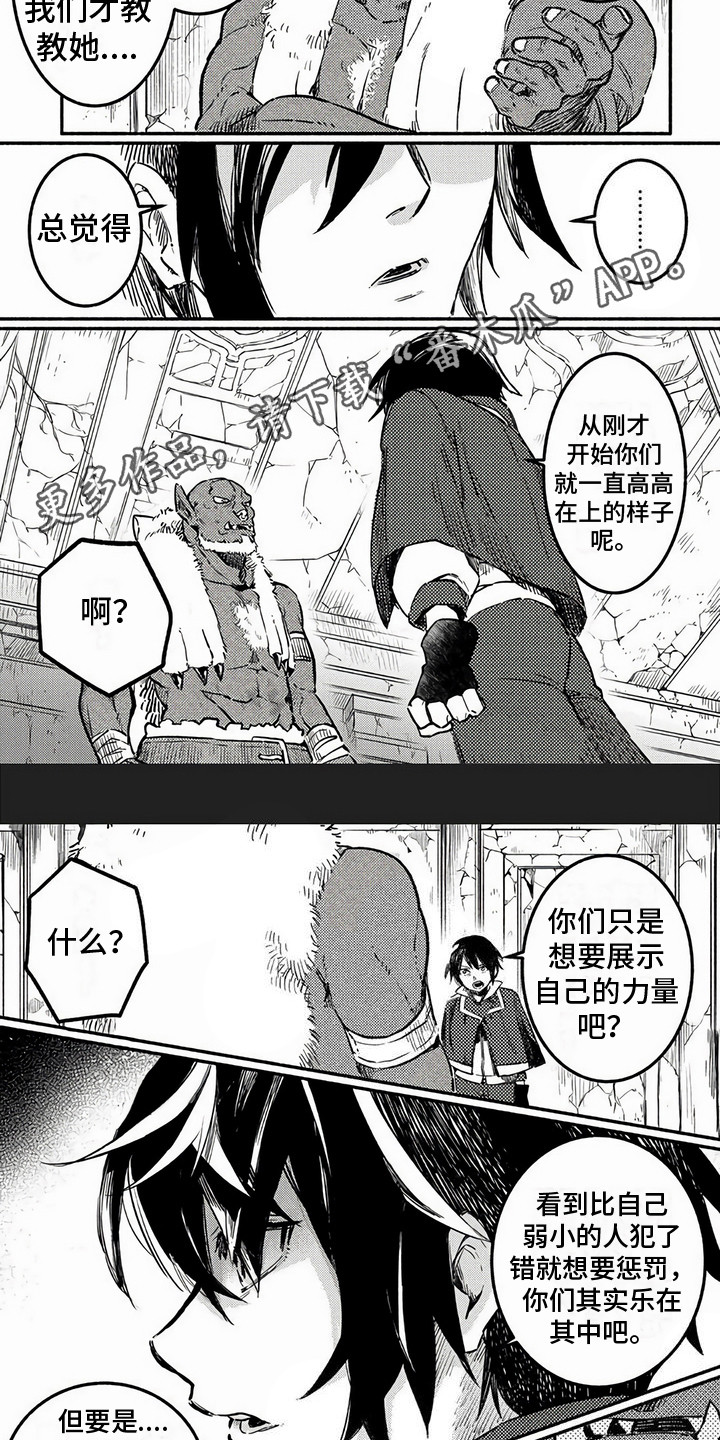 第5章：展示力量4