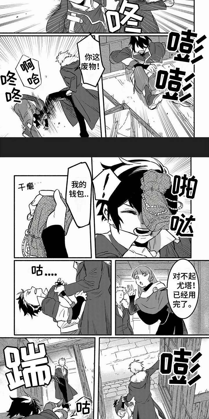 第1章：被抛弃8