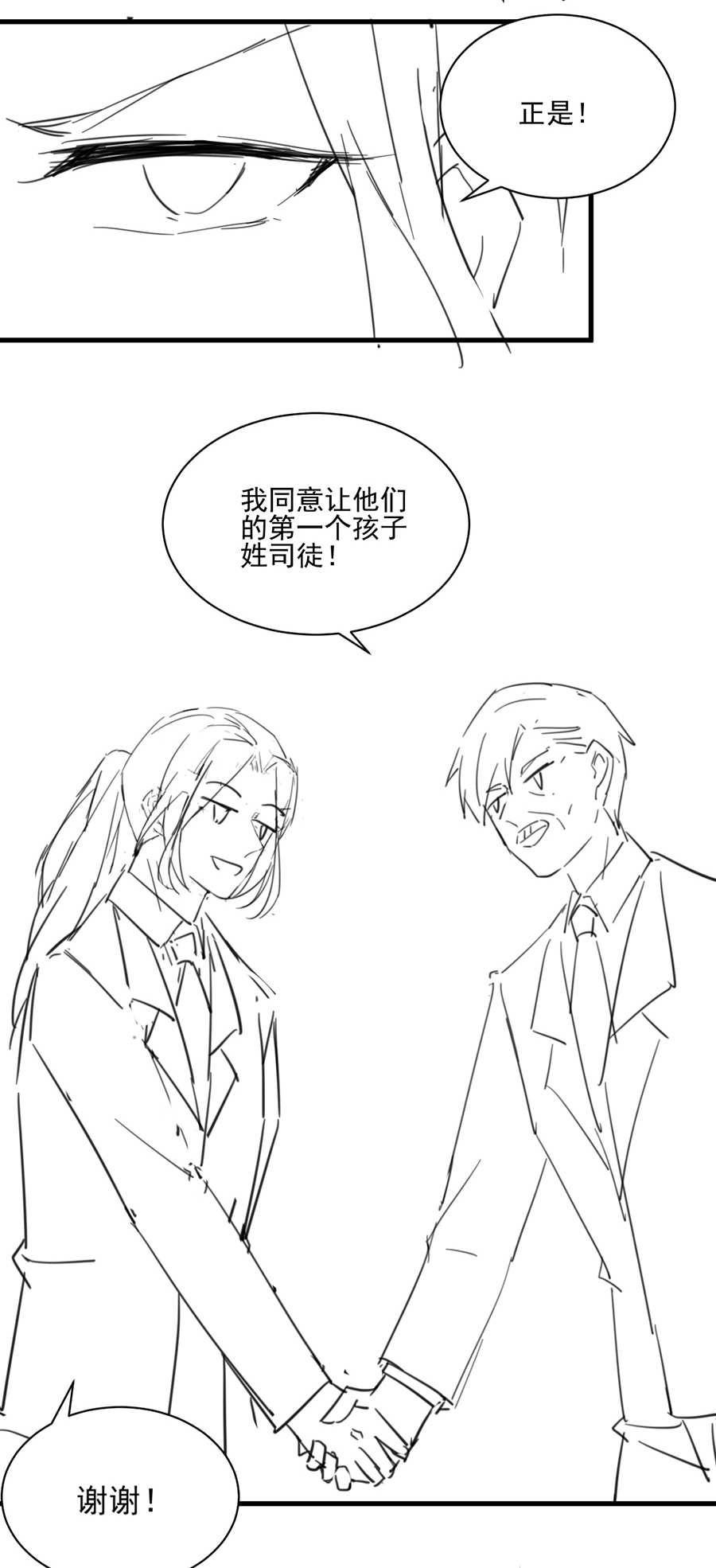 第162话18
