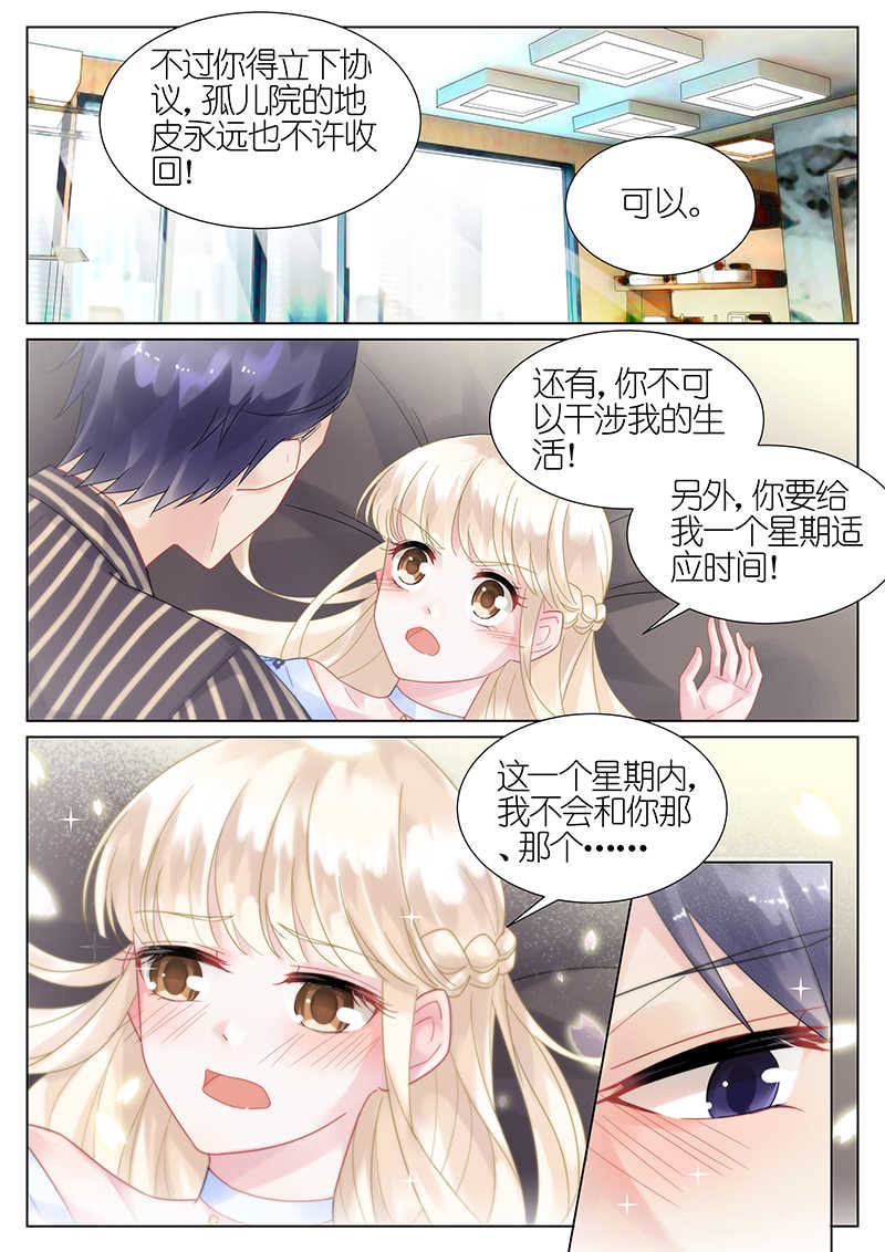 第17话7