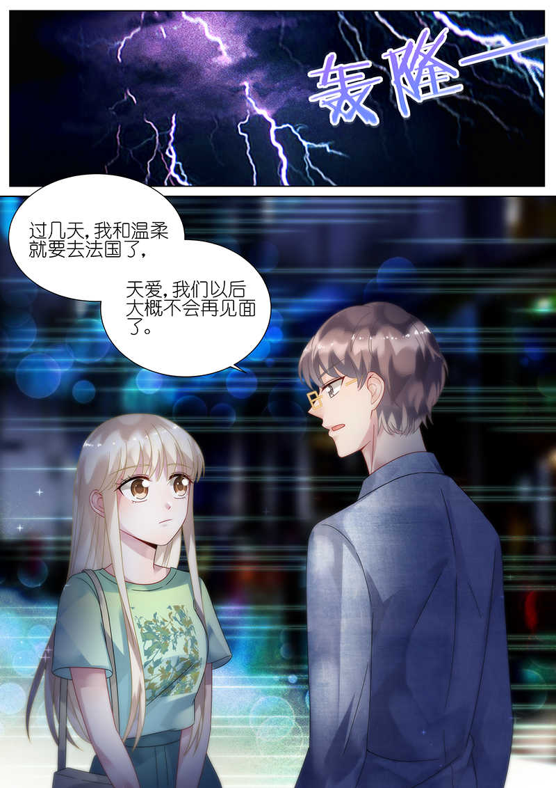 第90话8