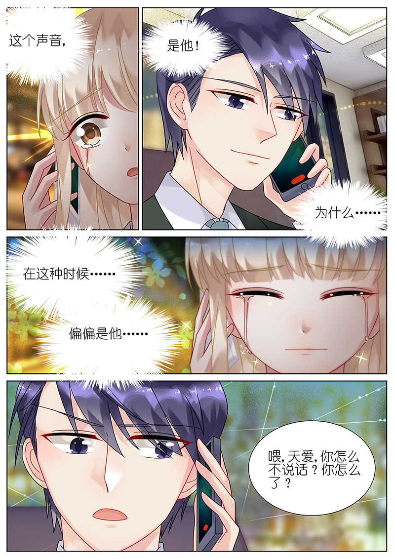 第79话3