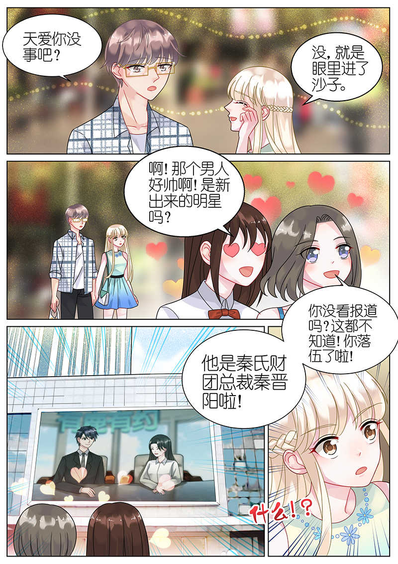 第66话6