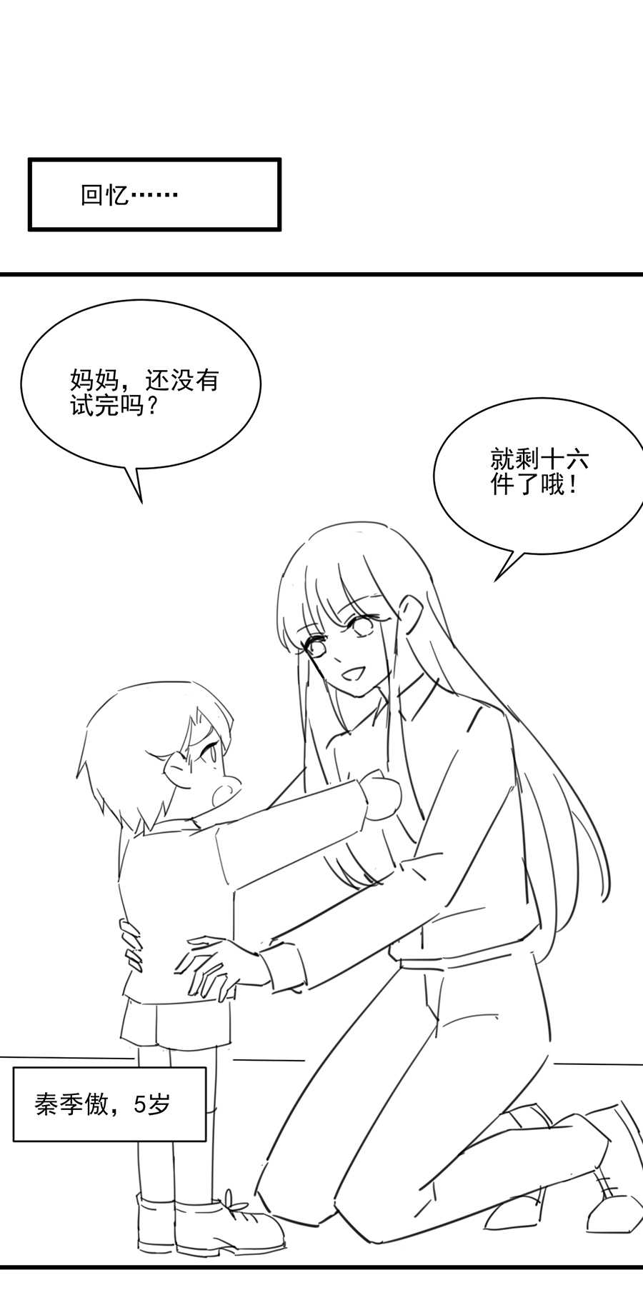 第163话9