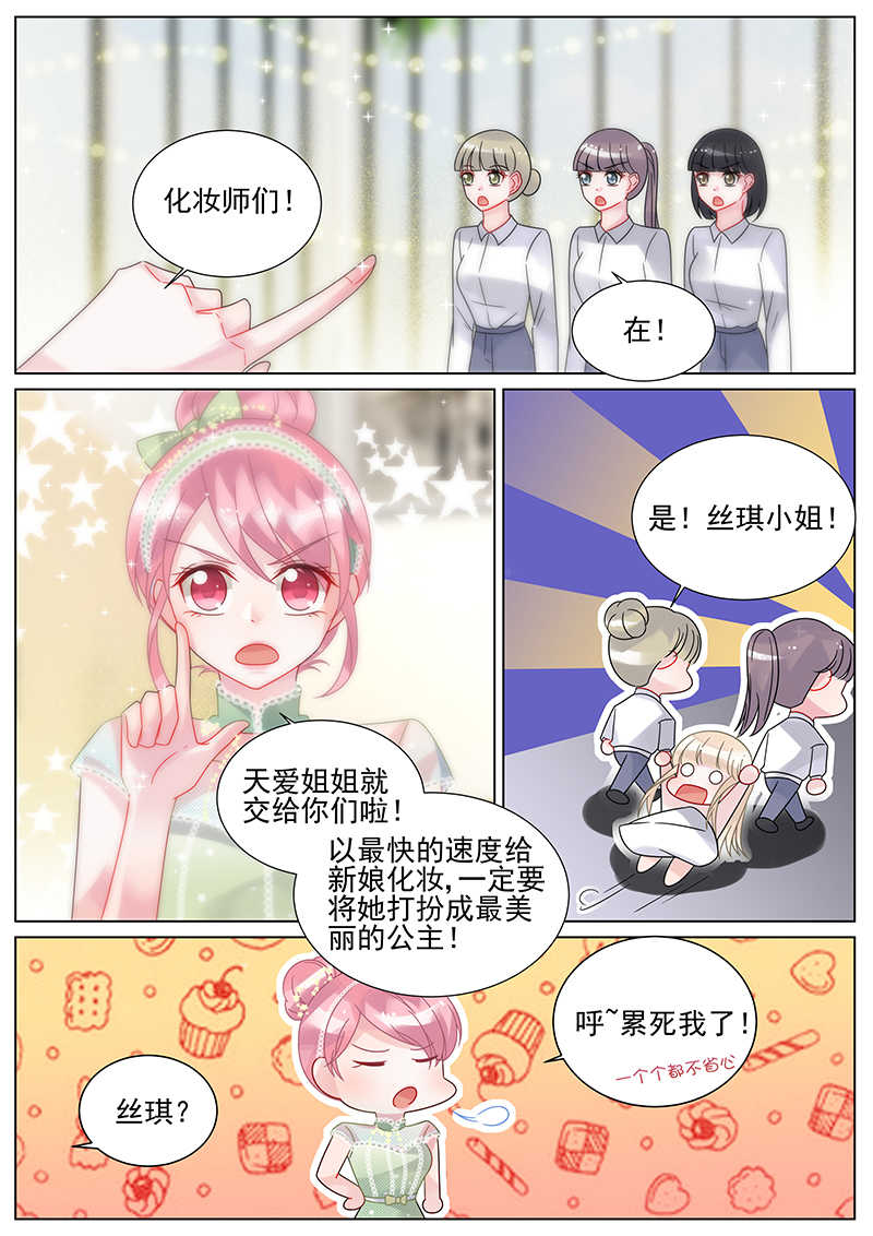 第158话3