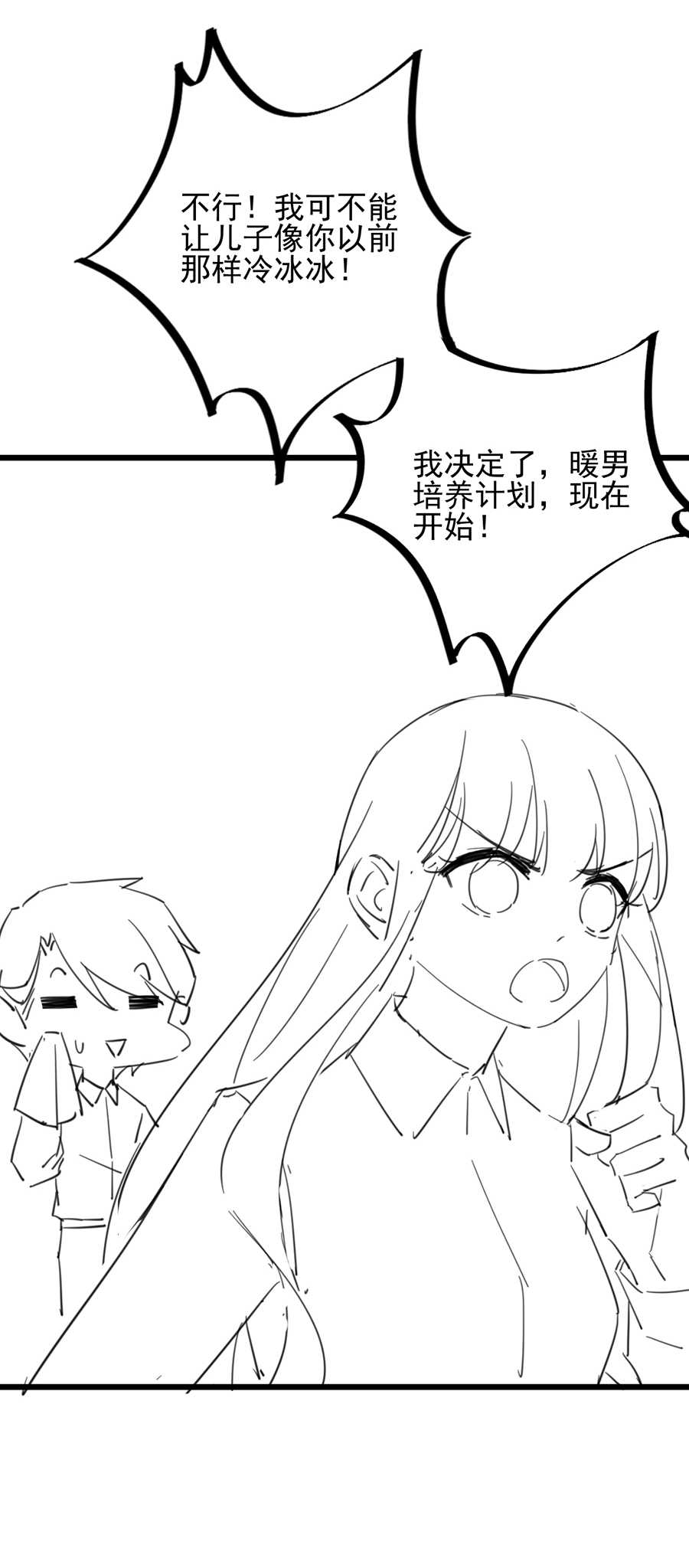 第164话9