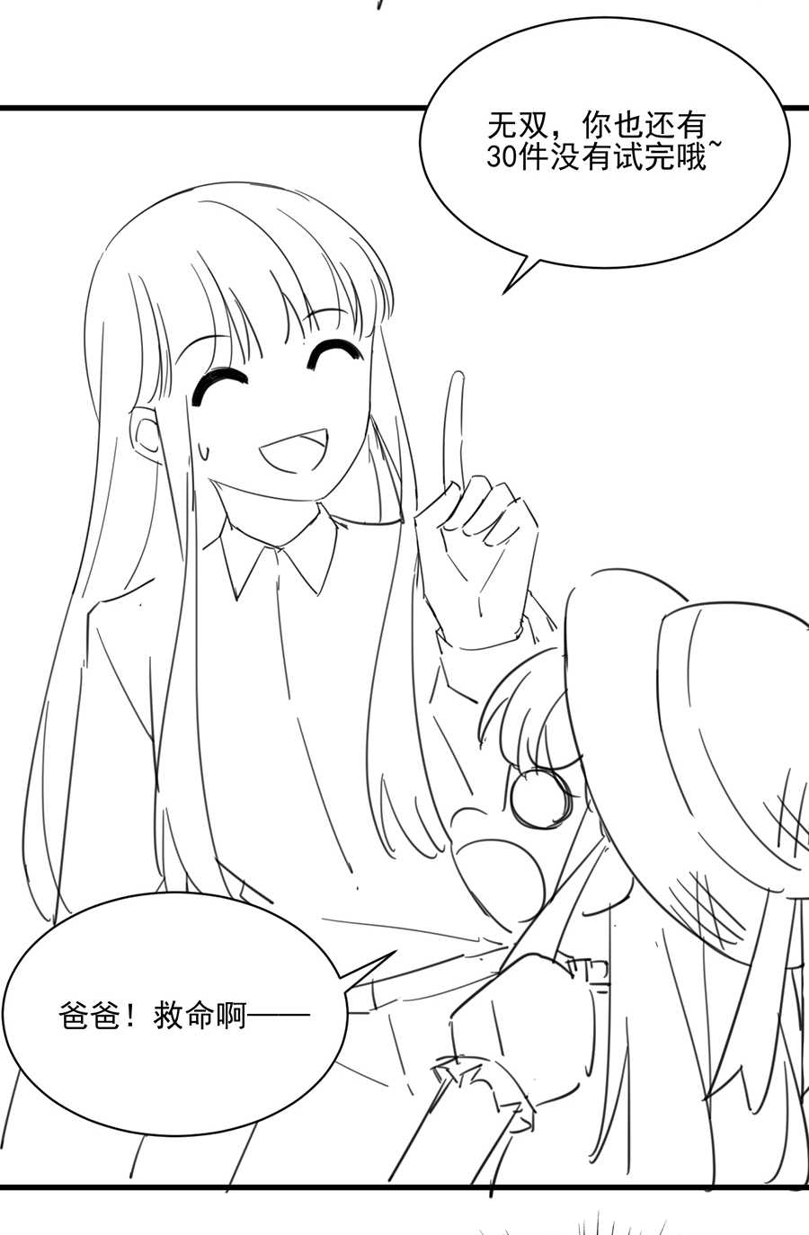 第163话11