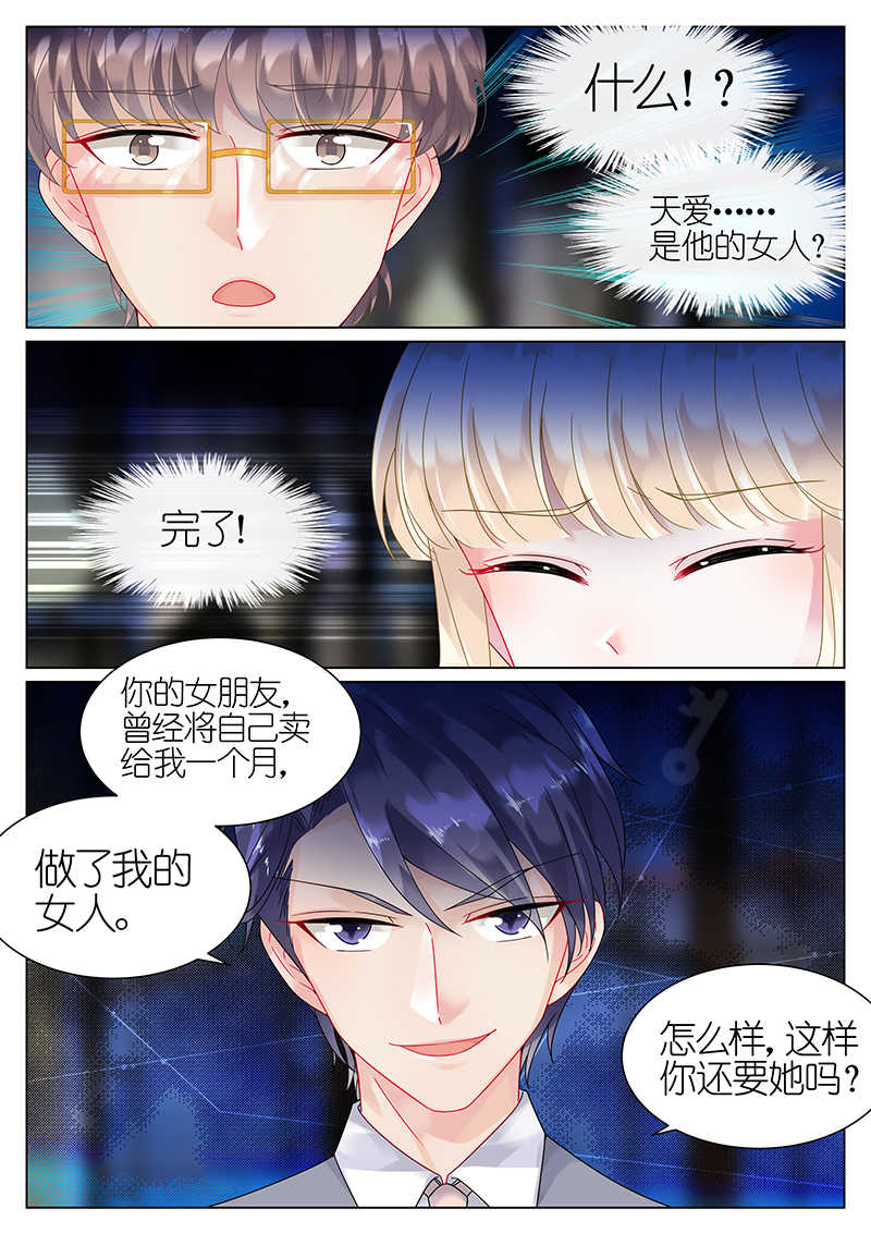 第56话3