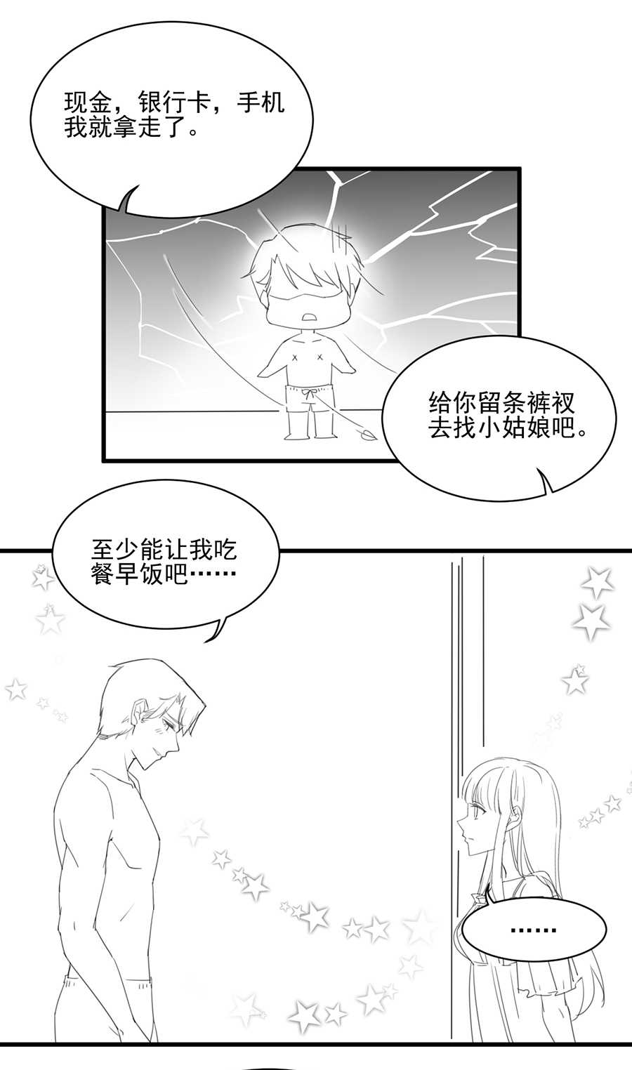 第161话6