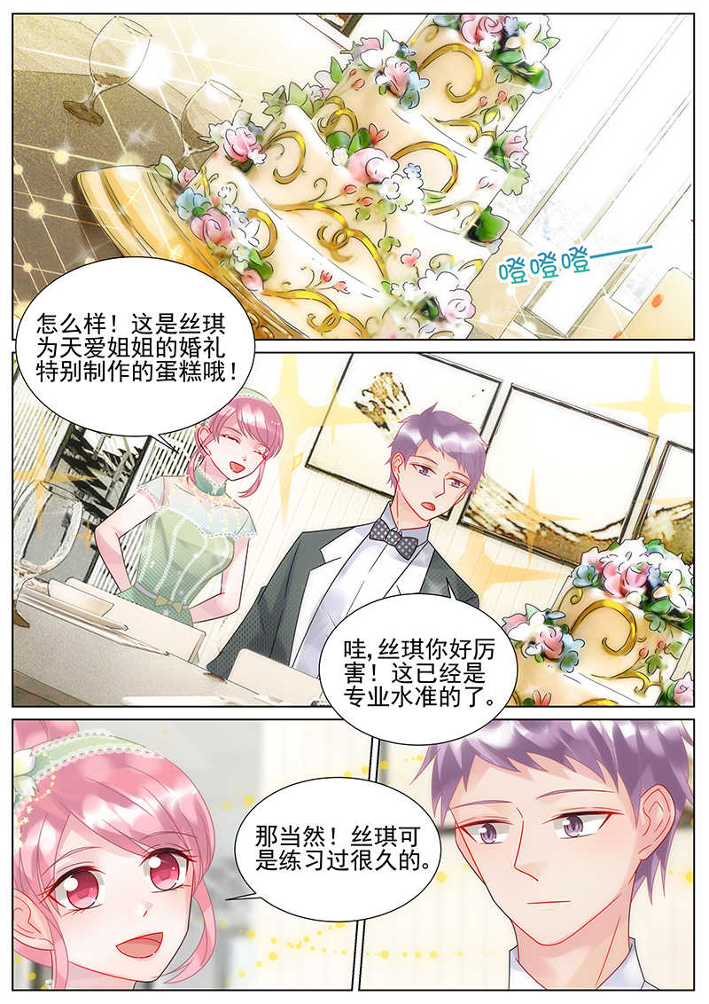 第158话5