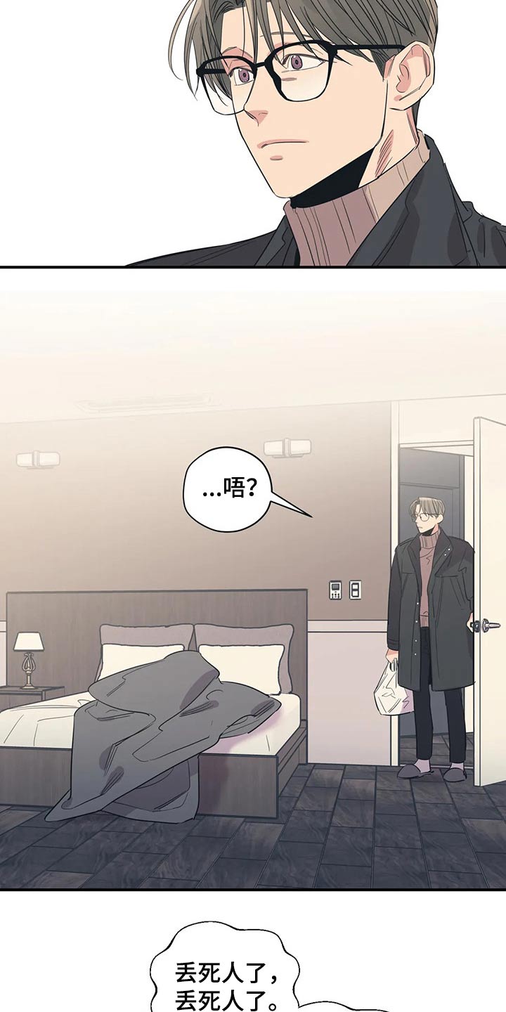 第141章：（第2季）拒绝11