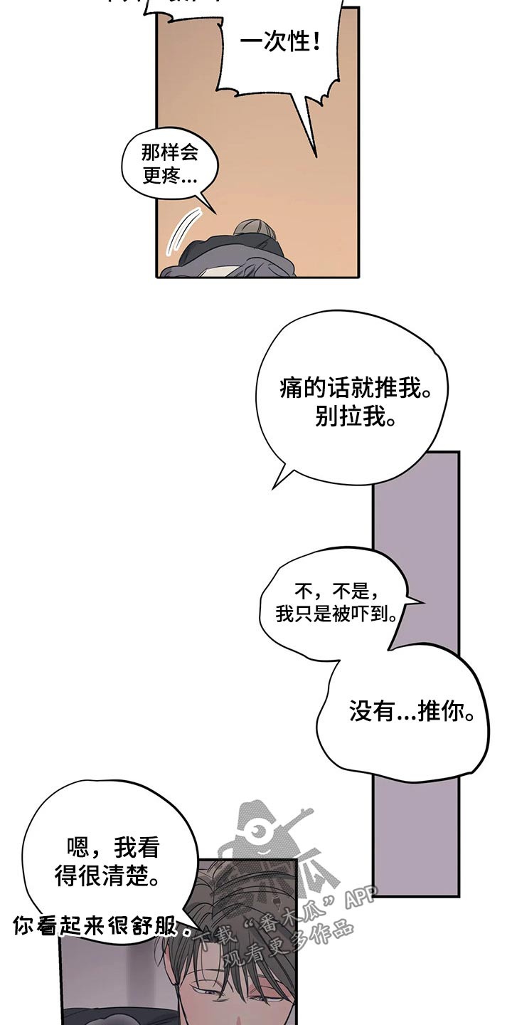 第149章：（第2季）还想听一次7