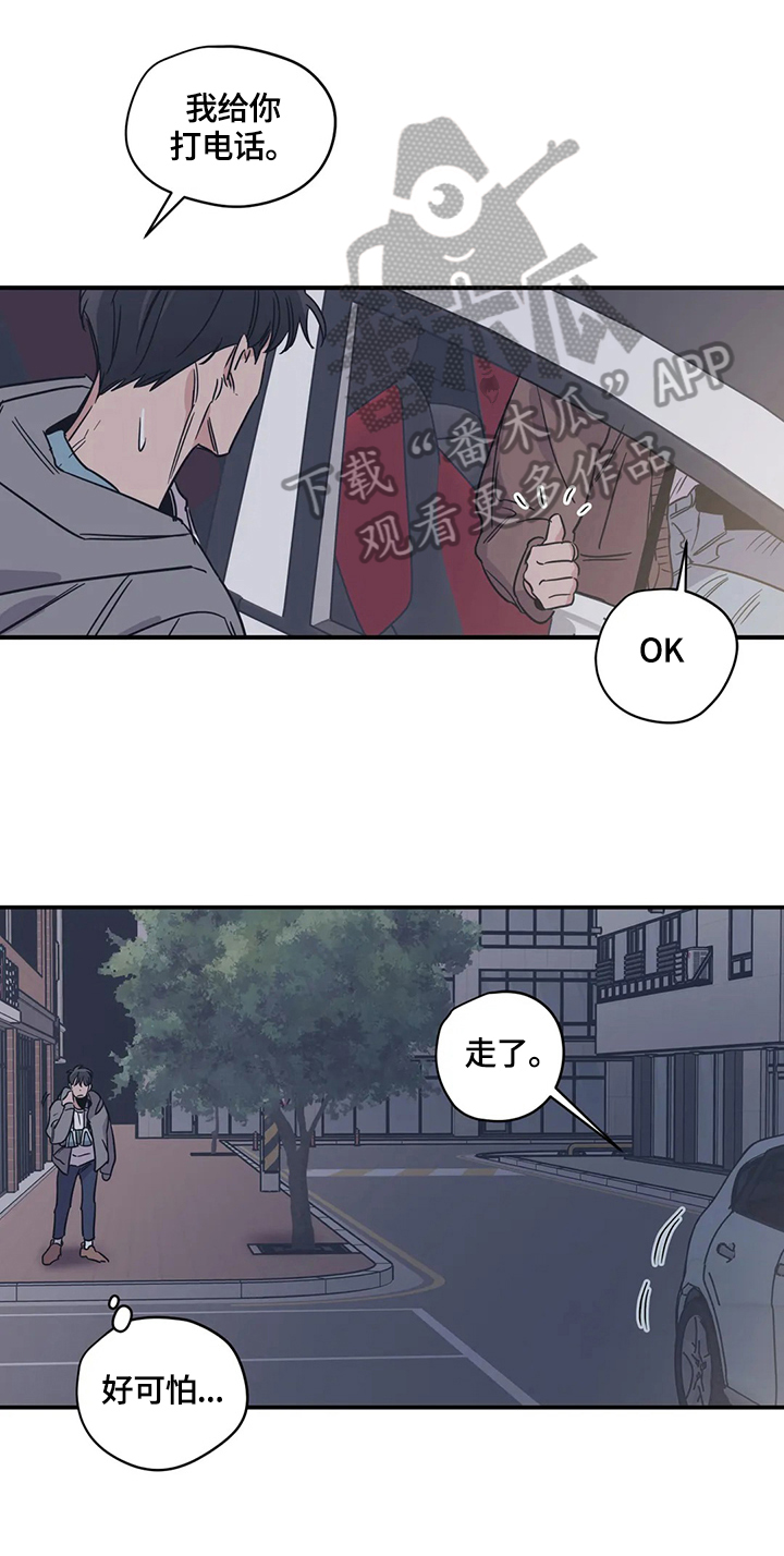 第29章：悠闲6