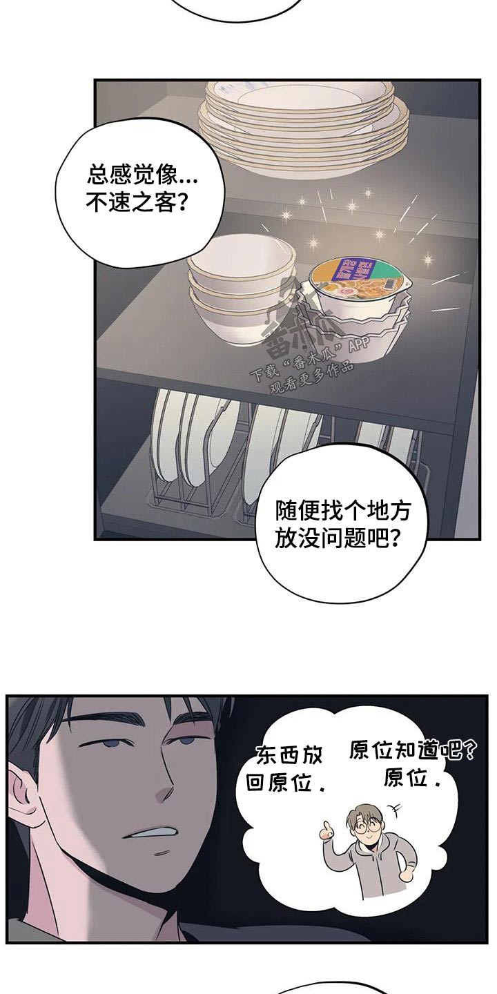 第185章：【外传】吃什么18