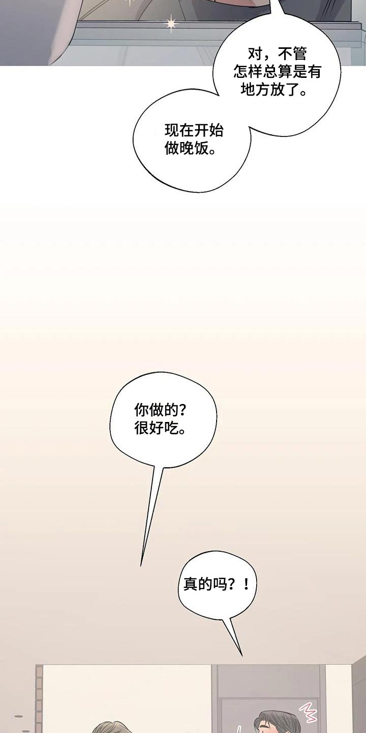 第186章：【外传】分担3