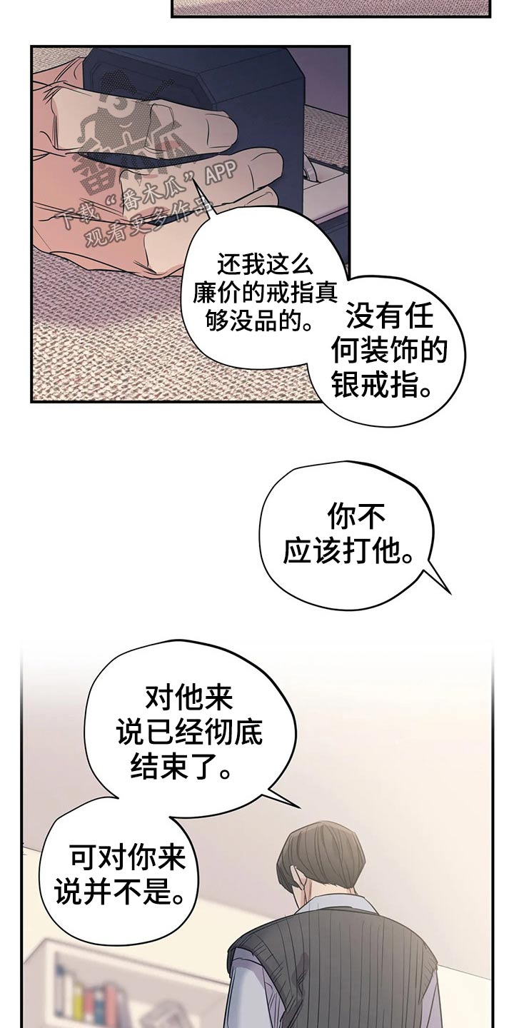 第155章：（第2季）挨打11