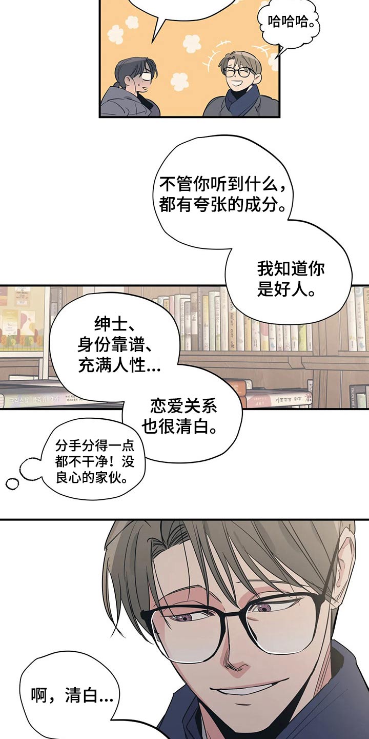 第119章：（第2季）决定14