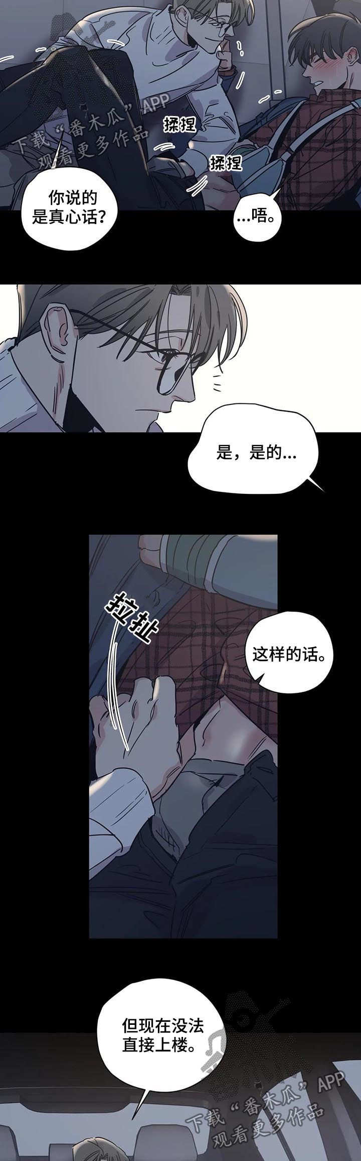 第56章：丢死人了6
