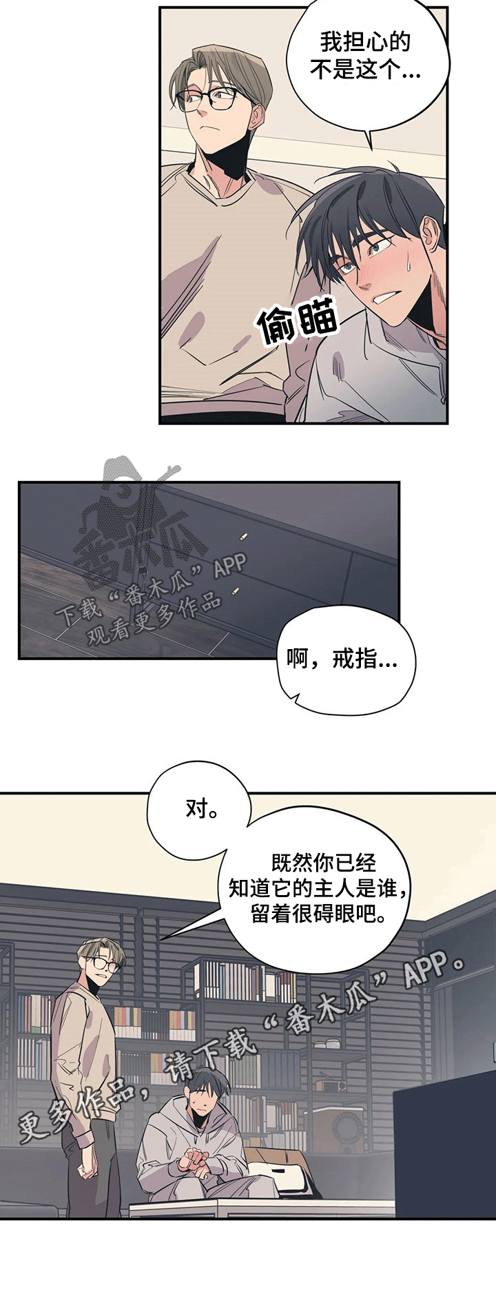第101章：（第2季）碰面9